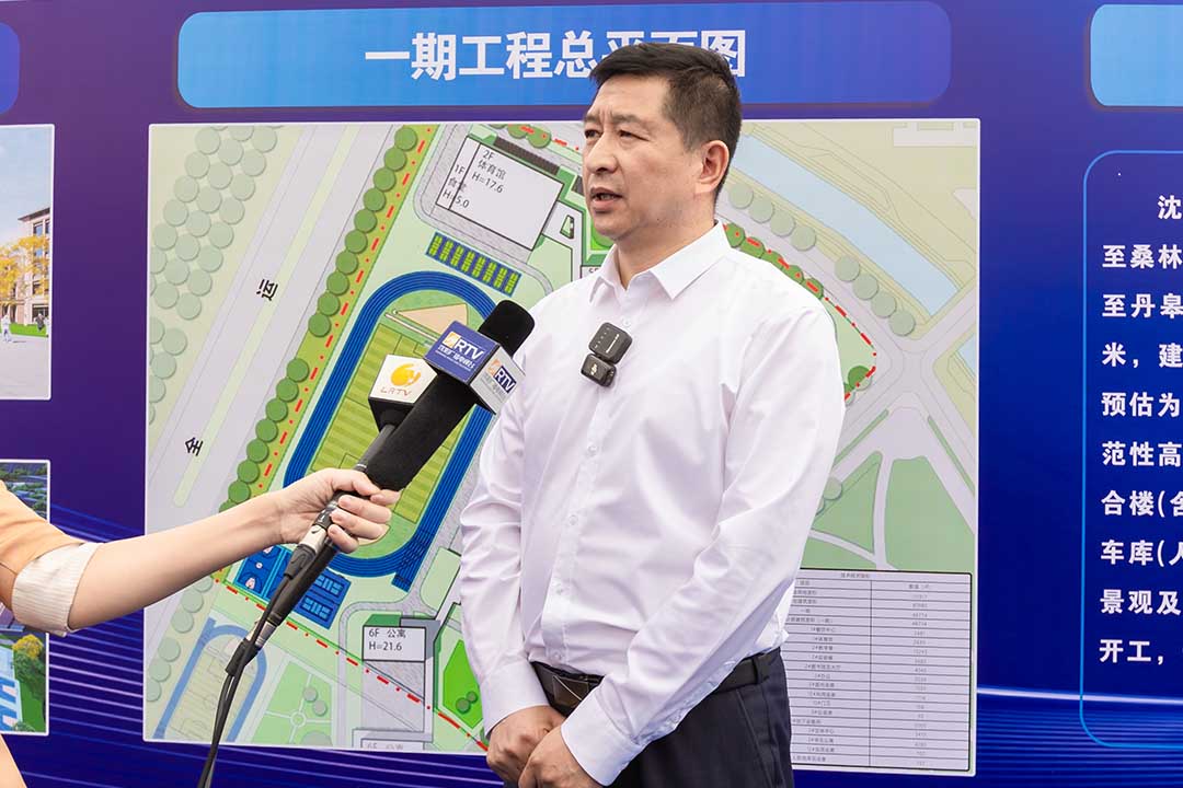 沈陽奠基儀式 沈陽奠基儀式