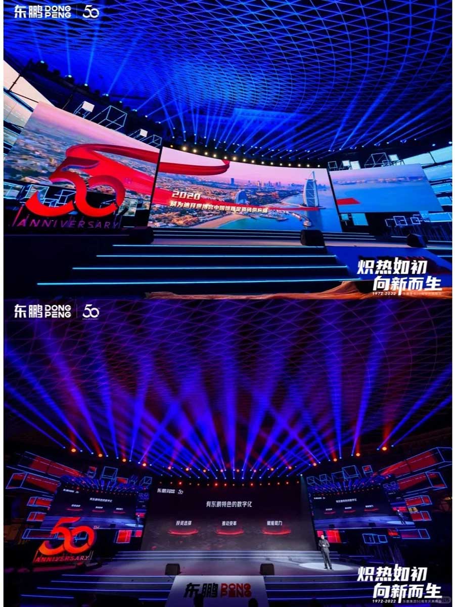 【案列分享】??東鵬集團(tuán)50周年慶典_5_梅Sir_來(lái)自小紅書網(wǎng)頁(yè)版.jpg
