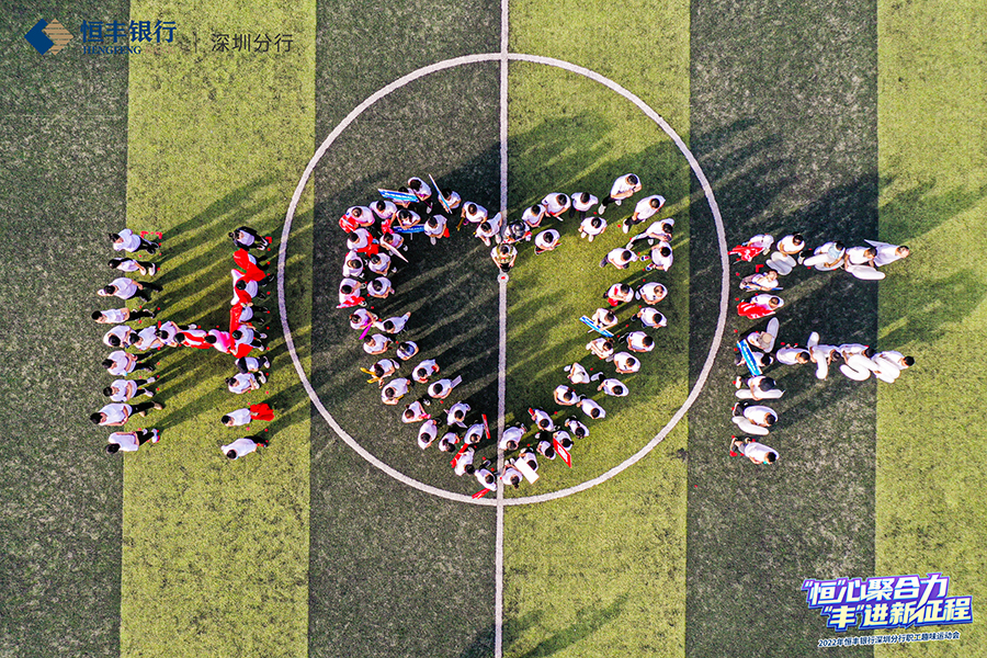 安全先行，團建更歡樂